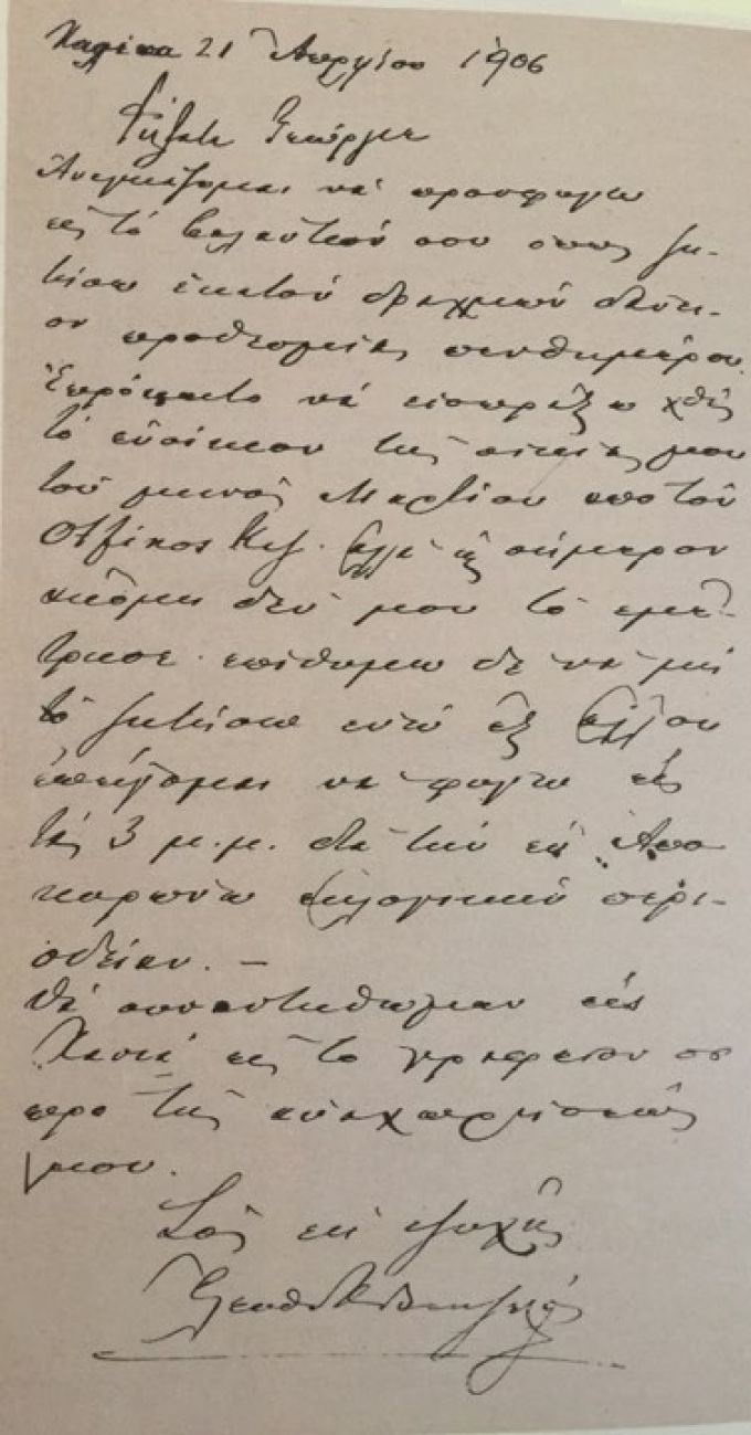 Το κατοστάρικο