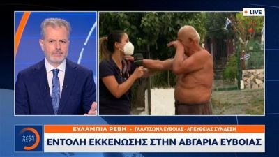 Όταν κλαίνε οι Έλληνες