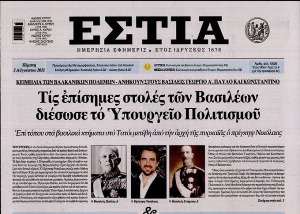 Η Οργή των Καταστραμμένων