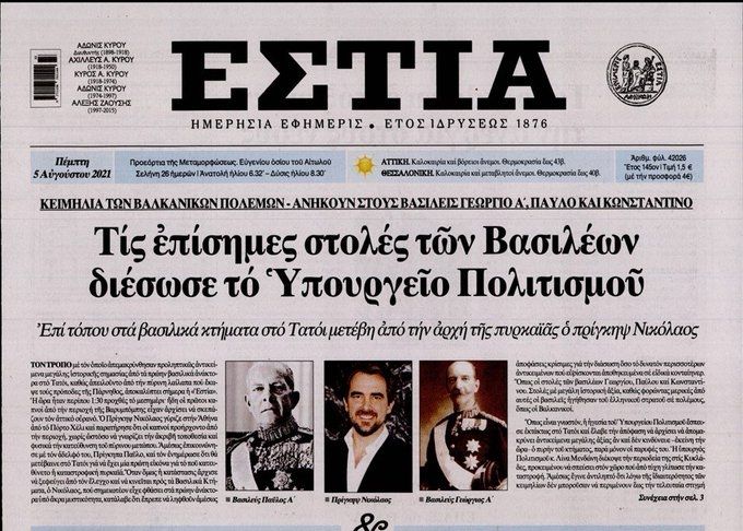 Η Οργή των Καταστραμμένων