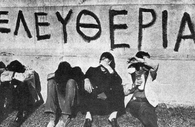 Επέτειος